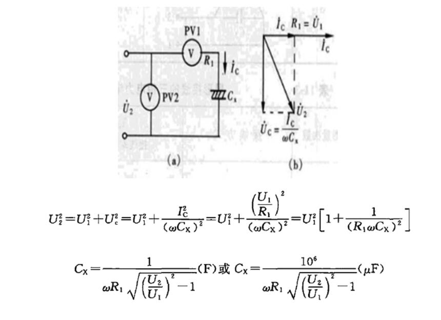 雙電壓表法 雙電壓表法