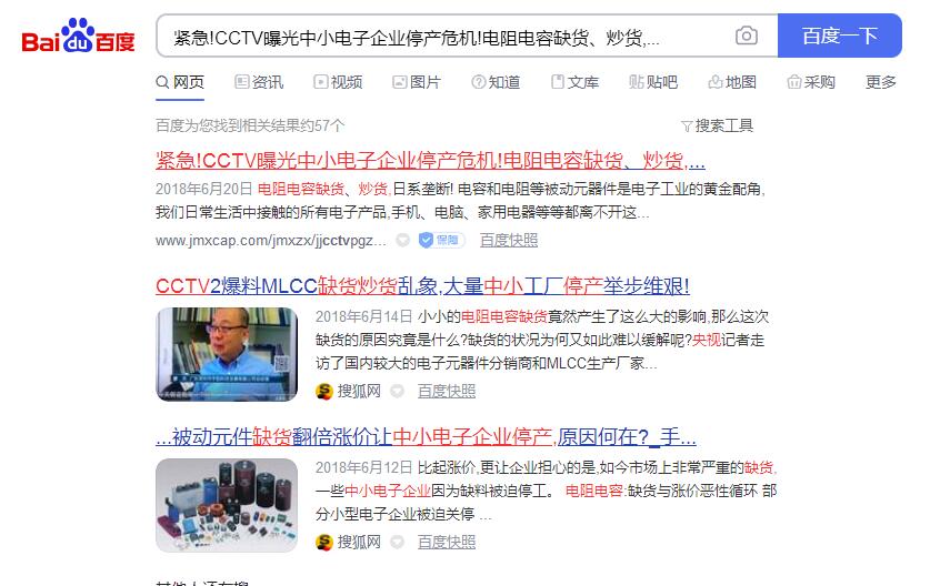 2018年電容大量停供 2018年電容大量停供