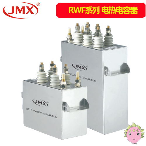 電力電容器 電力電容器