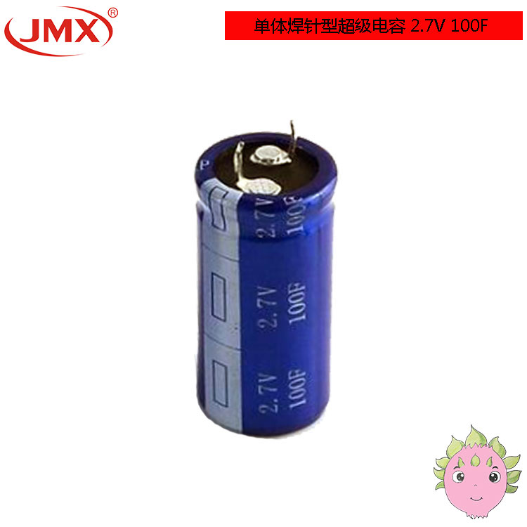 超級電容器 超級電容器