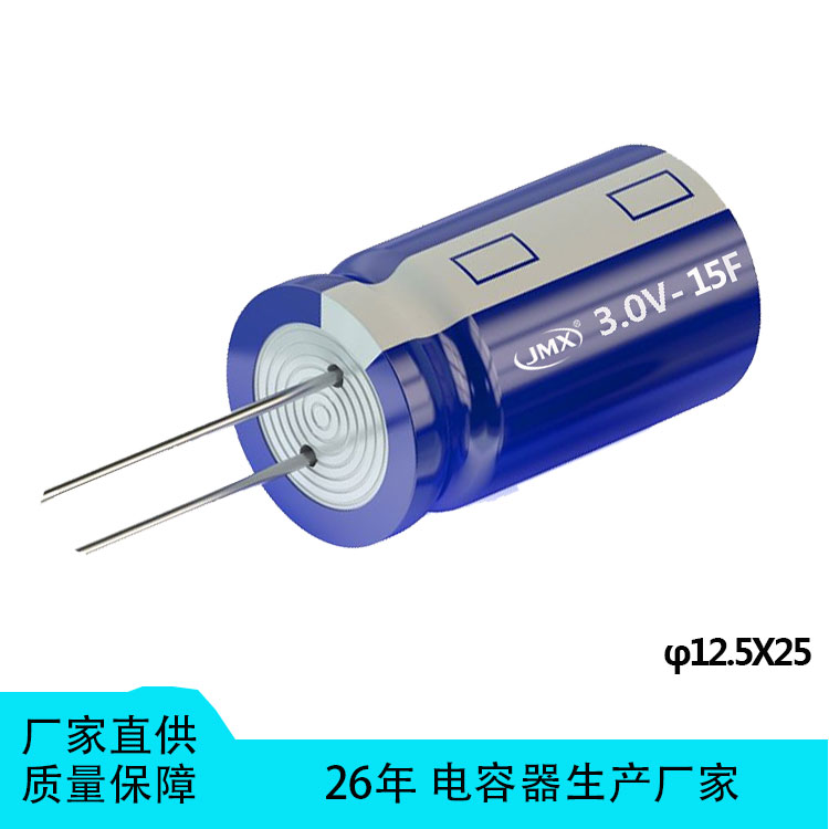 超級(jí)電容器 超級(jí)電容器