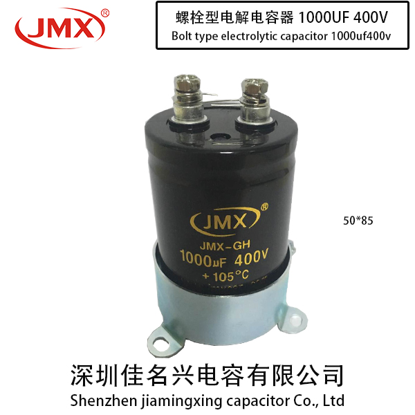 電解電容器 電解電容器