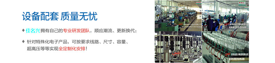 佳名興，專業(yè)人才、設(shè)備配套，質(zhì)量無憂